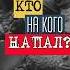 Кто напал на Финляндию Свидетельство Хрущева история хрущёв