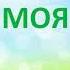 Україна матуся моя МІНУС ТЕКСТ