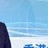 專訪 洪灝 關稅最壞時點已過 流動性充裕港股喚醒動物精神 普通話視頻 繁體字幕 洪灝 專訪