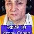 Игорь Скляр Старый рояль 3 Клондайс ЭФИР 10