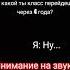 Восмиклассница Trend Tiktok
