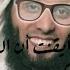 A Song I Knew That God Is Forcing My Mind Written In Full Mansour Al Salmi