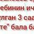 Сабак көркөм адабият
