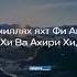 ислам коран сунна напоминание иман религия дагестан намаз мусульмане суннапророка ингушетия чечня