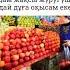Сауда дұғасы