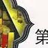 有声小说 儒林外史 第三十回 有声书频道 有声读物