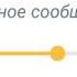Русы истинные славяно арии отказываются отдавать сыновей для кровавых путинских авантюр