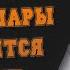 Почему с годами пары становятся похожи