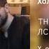 THRILL PILL X ЛСП Холостяк Remix