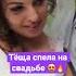 Песня на свадьбу для дочки и зятя на свадьбе