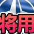 谦秋论 赖岳谦 春節特別節目 第七百六十集 中国将用实力跟北约说话