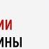 7 способов манипуляции чувством вины Почему это главный рычаг давления Анна Богинская