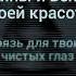 Lumen За то чего нет Retroman S Karaoke Version