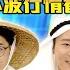 誠實分析師Part II 願賭服輸攻佔你心 繼生技股後下一波大行情看 它 雲端最有錢ep127 台股 台積電 丁彥鈞 容逸燊 林睿閎John