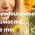 Позитивный ролик из книги Наталья Правдина Я люблю себя