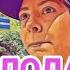 Мисс Vong ИЗ ЗА МУЖА СИДИТ ГОЛОДНАЯ ДИАНА ТАКСИСТ