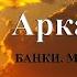 Нарушения регулярные как секс Банки МФО Коллекторы