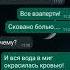 ВСЯ ВОДА ОКРАСИТСЯ КРОВЬЮ