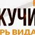 Игорь Виданов Соскучился Remix