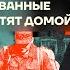 Бойко о главном Взрывы газа Бойко в розыске Мобилизованные сильно хотят домой