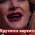 Ислам Мальсуйгенов и Зульфия Чотчаева Крутится вертится шар голубой Shorts