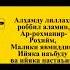 Namoz O Qishni O Rganamiz намоз укишни урганамиз