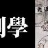 用百度搜索 梁家河包子 遭警方传唤 传送维尼熊照片被要求写保证书 习近平被神化 中共未来如何精准收割韭菜 动态清零配合网格化管理 十户长 也来助力