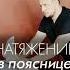 Шея в отличном состоянии но атлант заблокирован Голова на суставе не вертится Акупрессура Россия