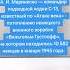 Известный по Атаке века война история интересныефакты историяроссии вов