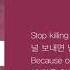 KNOA 노아 NO HEART 가사 Lyrics