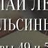 Николай Лейкин Где апельсины зреют Аудиокнига Главы 49 50