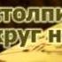 сура 72 Джинны Mp4