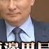 完整版上集20211212 烏克蘭邊界局勢升溫 美俄領導人視訊攤牌 TVBS文茜的世界周報 20211212 X 富蘭克林 國民的基金