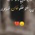زړګیه مه یی رانه غواړه جانان په غټو خلکو ځان حسابوینه Poetry Viralvideo Sadpoetry Viralshort