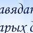 Якуб Колас Апавяданне У старых дубах 5 клас