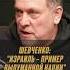 Что не так с Израилем Мнение Максима Шевченко Шевченко МаксимШевченко Израиль история
