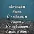 Мы любим тех кто нас не любит
