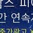 브람스 피아노 자장가 1시간 반복듣기 힐링음악 수면음악 자기 전 듣기 좋은 피아노