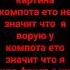 я ни воришка