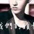 吳亦凡 時間煮雨 高音質 Lyrics