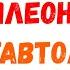Плеоназмы и тавтологии Русский язык