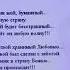 КОРОТКОЕ ПОЯСНЕНИЕ ПО ПЕСНЕ ПЛЫВИ КОРАБЛИК МОЙ БУМАЖНЫЙ Слова Жанна Варламова