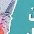 علاج ألم البطن والإسهال موضوع