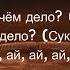 Big Baby Tape 99 Problems Текст Lyrics Ft Kizaru