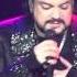 Ф Киркоров Близкие люди 23 11 13