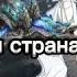 Альтернативный сюжет Naruto Призыв и страна волн ч1 Путём Демиурга Ковчег Души 11 15 ГЛАВА