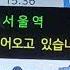 공항철도 진입음