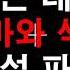 단독 이근 대위 엄마와 섹스한 놈들 욕설 파문 Vs 학부모 뉴버튼 김윤식 대표 유튜브 폐쇄 후 사과해라 Vs 청소년충격 피지컬갤러리 빡빡이아저씨 김계란 광고 진행회사