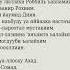 КУРАН ОКУУ КУРАН КУРАНОКУУ кыргызстан