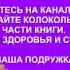 Часть 4 Окончание 2й главы Аудиокнига Ешь меньше Прекрати переедать